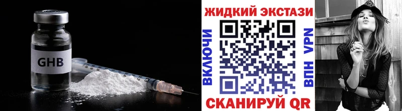 БУТИРАТ GHB как найти закладки Новомичуринск