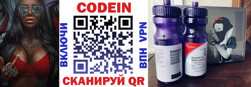 Кодеиновый сироп Lean напиток Lean (лин)  hydra   Новомичуринск 