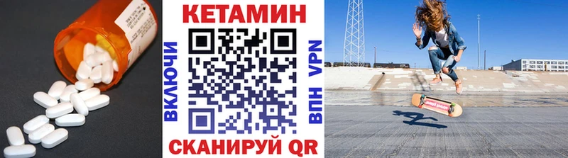 Кетамин ketamine  Новомичуринск 