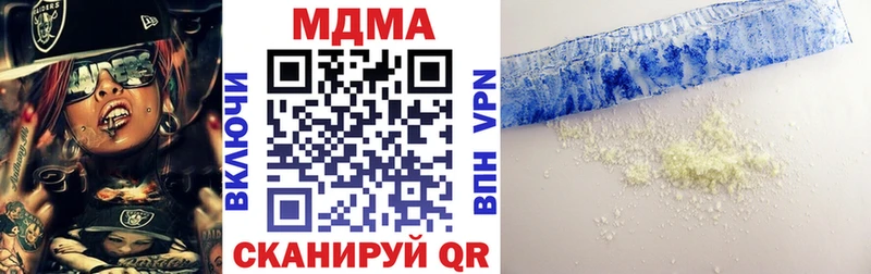 MDMA кристаллы купить наркотики цена Новомичуринск