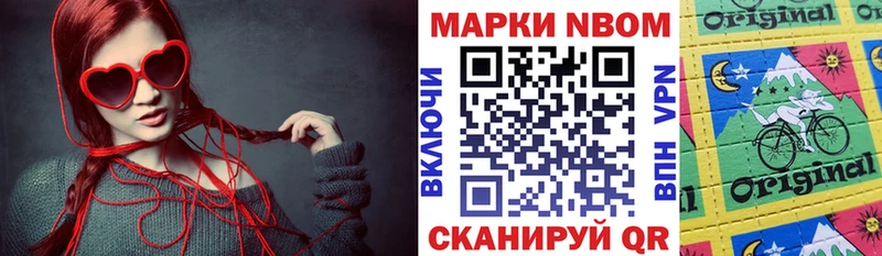 дарнет шоп  Новомичуринск  Марки NBOMe 1500мкг 